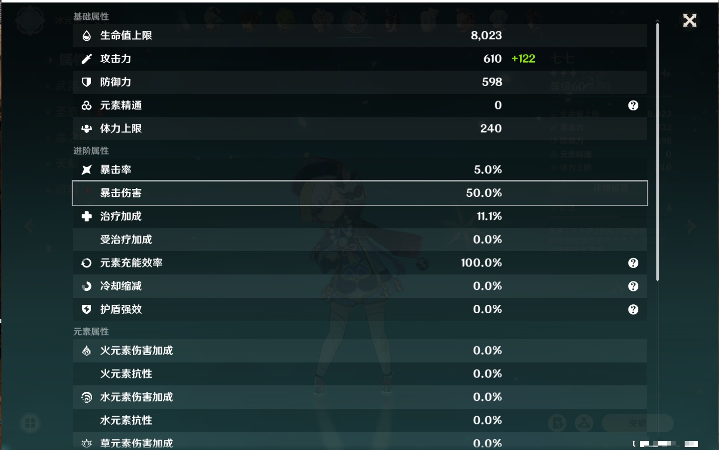 YSMK40395原神账号详情图71