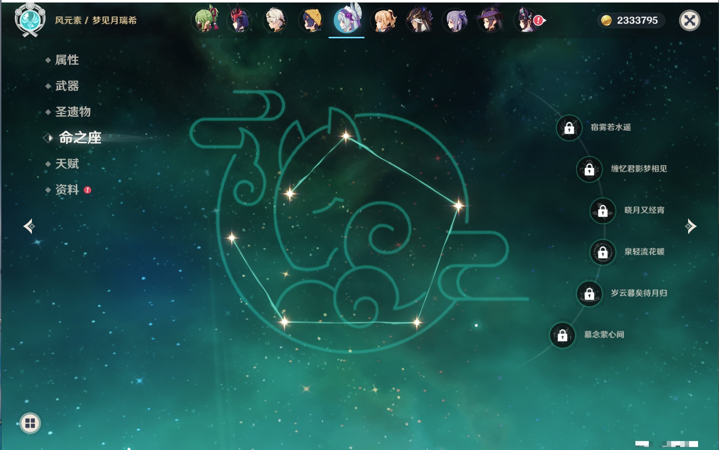 YSMK40390原神账号详情图84