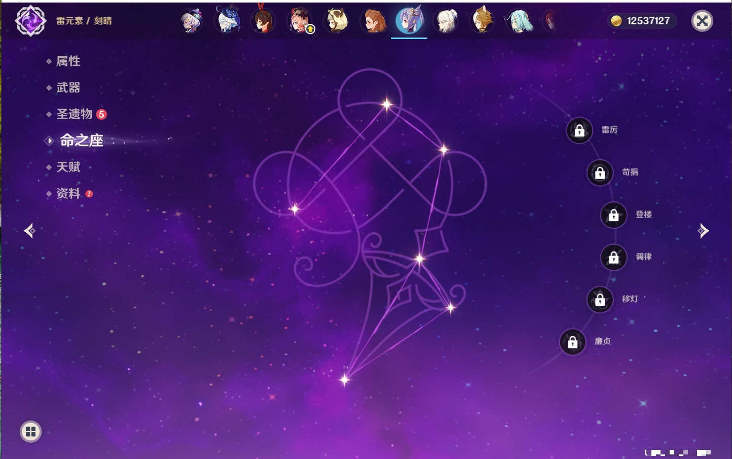 YSMK40392原神账号详情图54