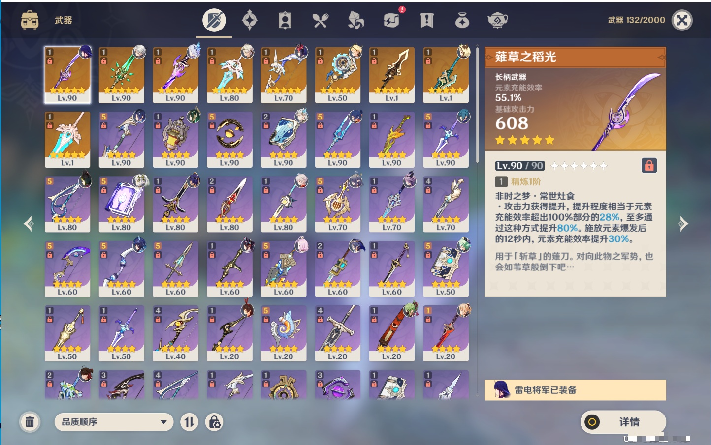 YSMK40393原神账号详情图37