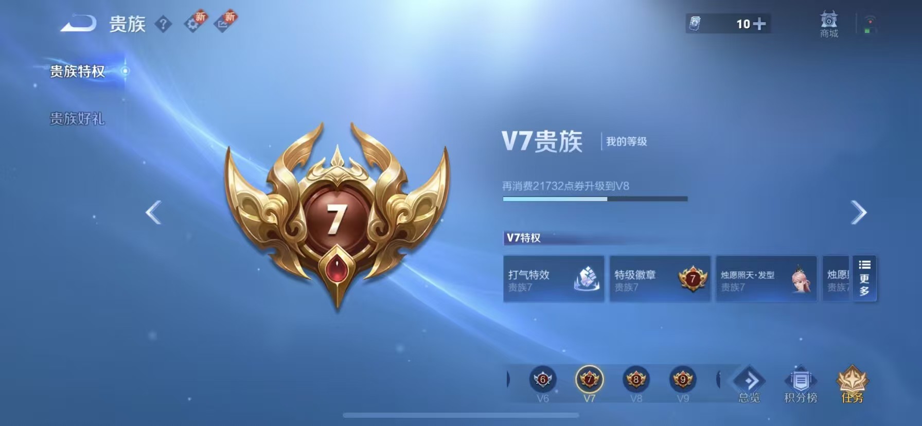 WZCMW420280王者荣耀账号详情图4 WZCMW420280王者荣耀账号详情图4