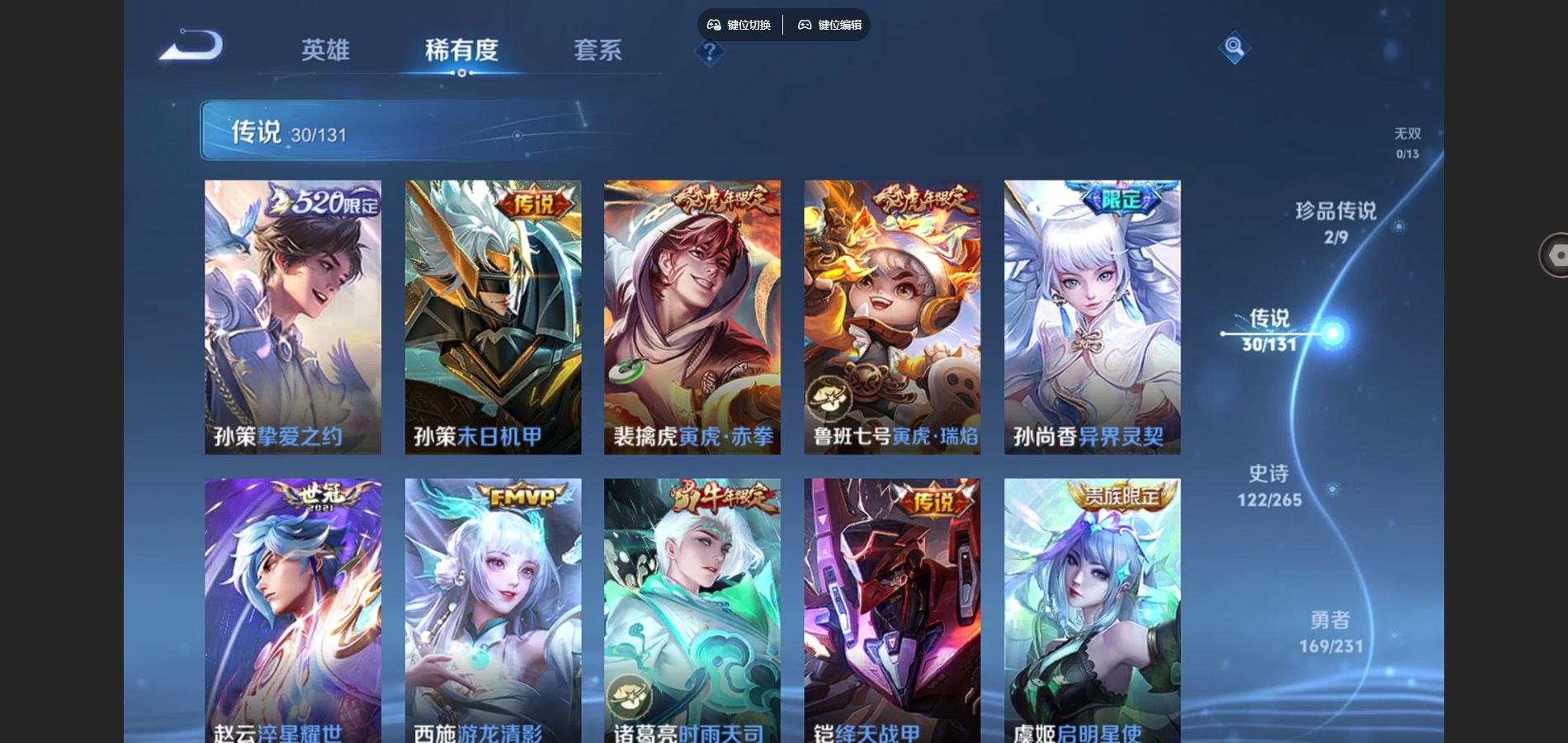 WZCMW432528王者荣耀账号详情图8 WZCMW432528王者荣耀账号详情图8