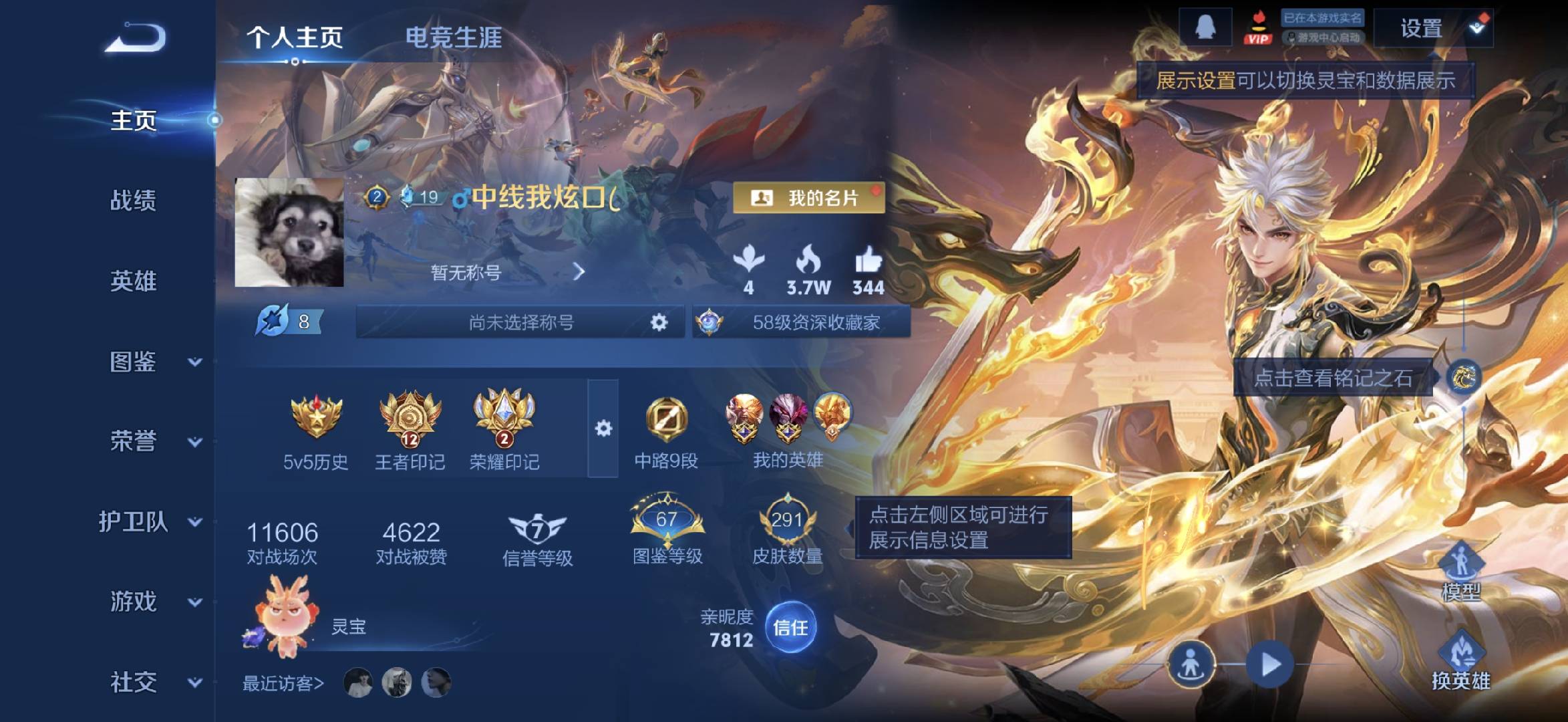 WZCMW420253王者荣耀账号详情图2