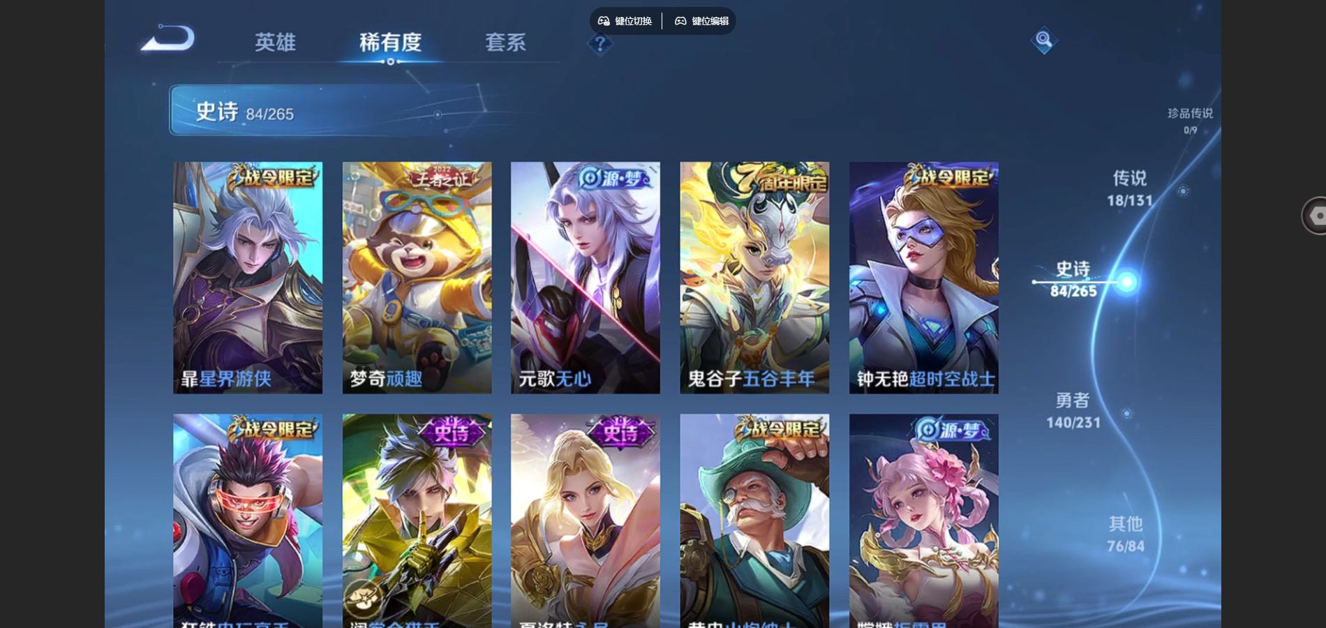 WZCMW432537王者荣耀账号详情图10