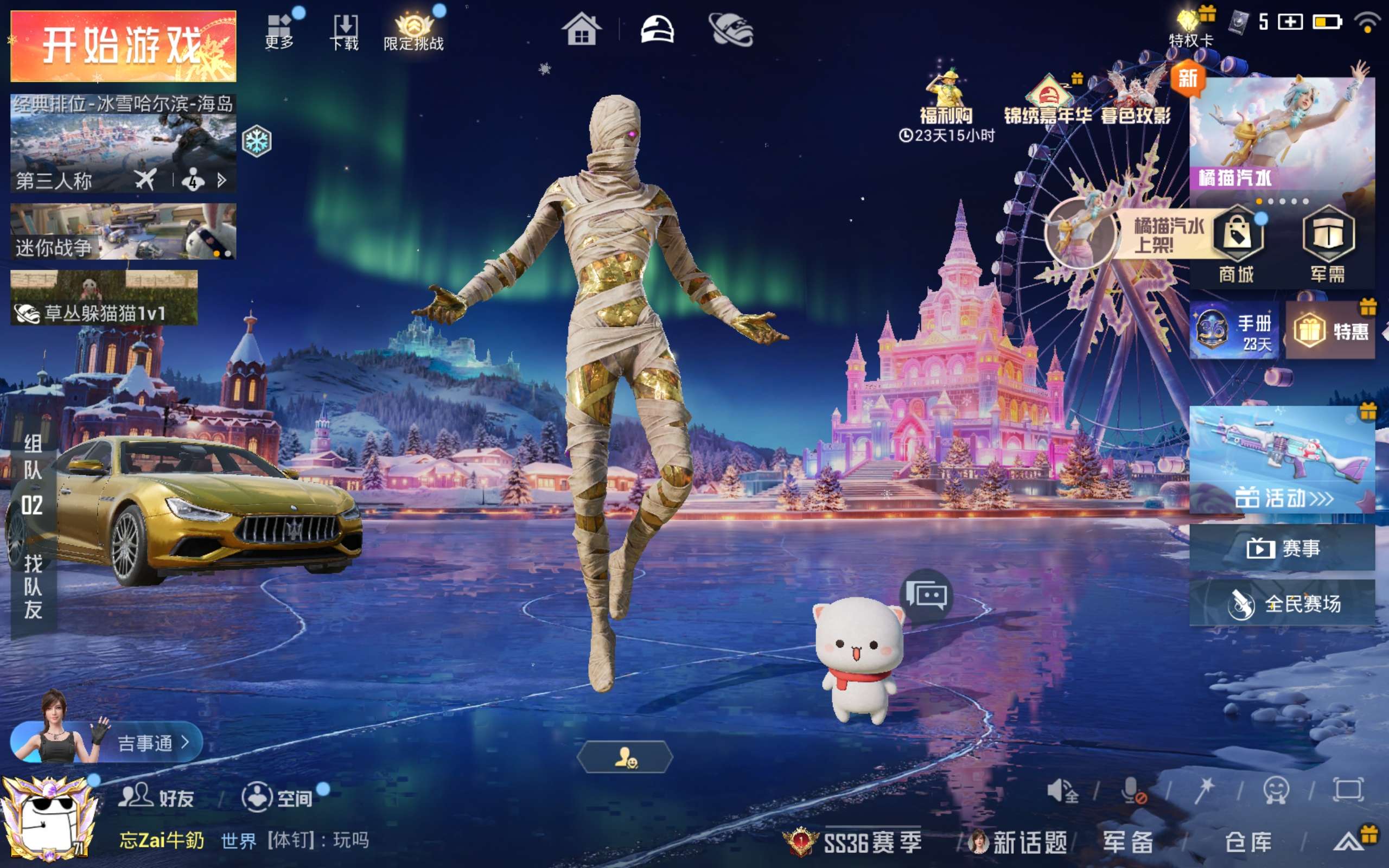 HPCMW416722和平精英账号详情图3 HPCMW416722和平精英账号详情图3