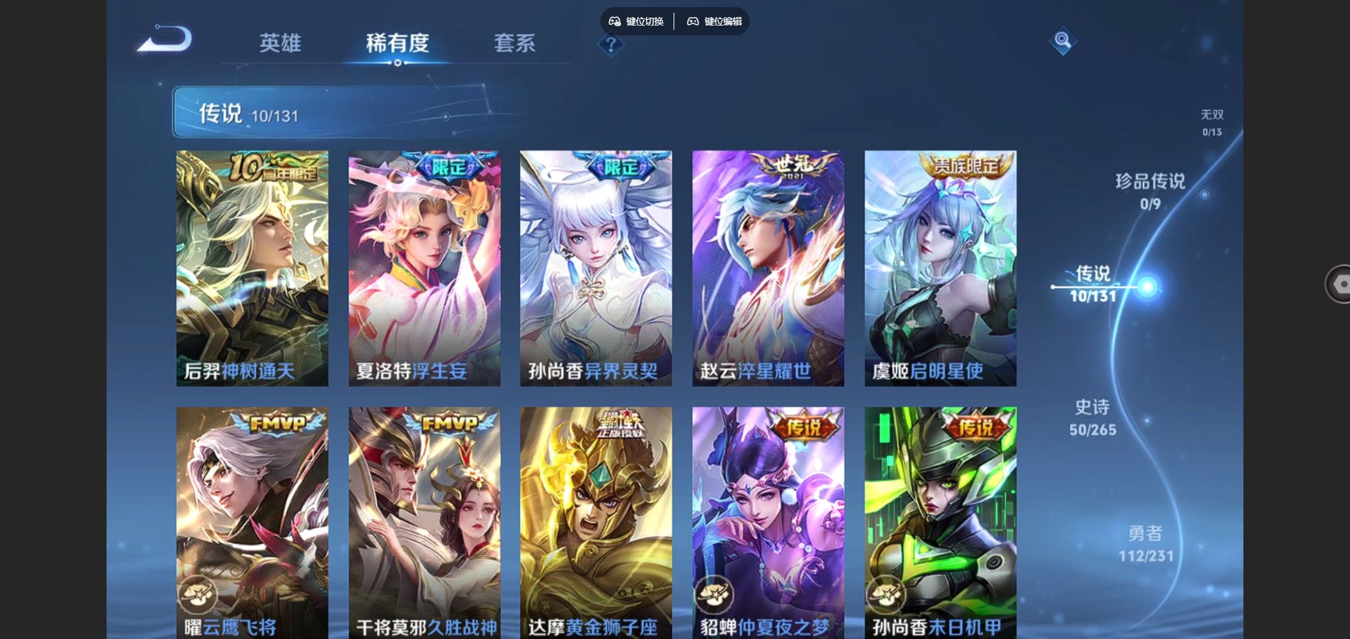 WZCMW429327王者荣耀账号详情图7 WZCMW429327王者荣耀账号详情图7