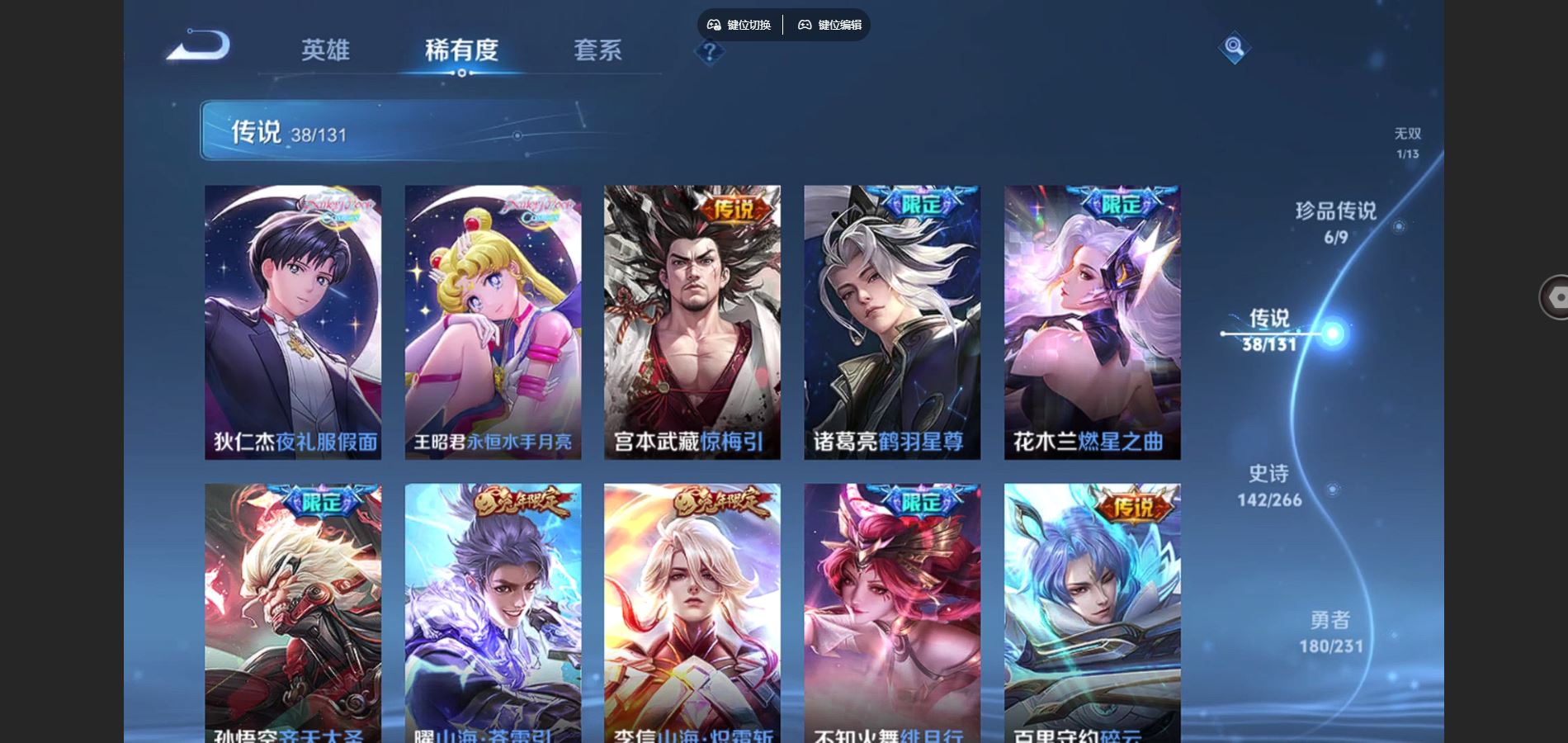 WZCMW434985王者荣耀账号详情图9