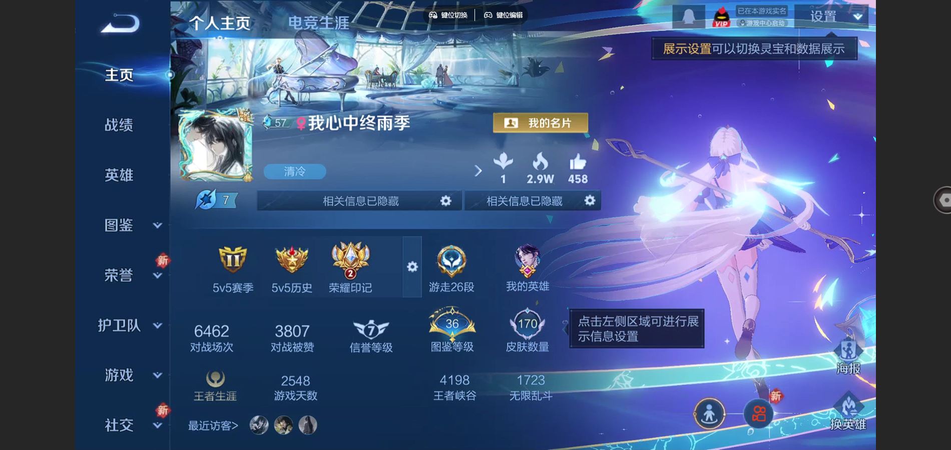 WZCMW432553王者荣耀账号详情图2