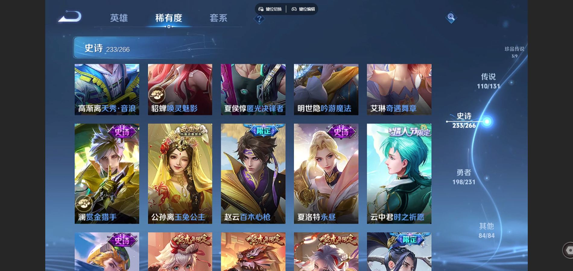 WZCMW430704王者荣耀账号详情图28