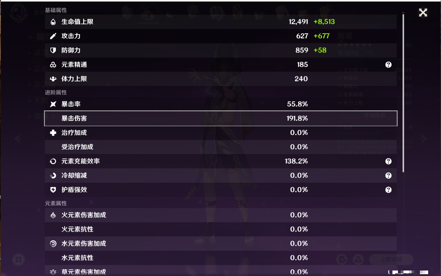 YSMK40395原神账号详情图61