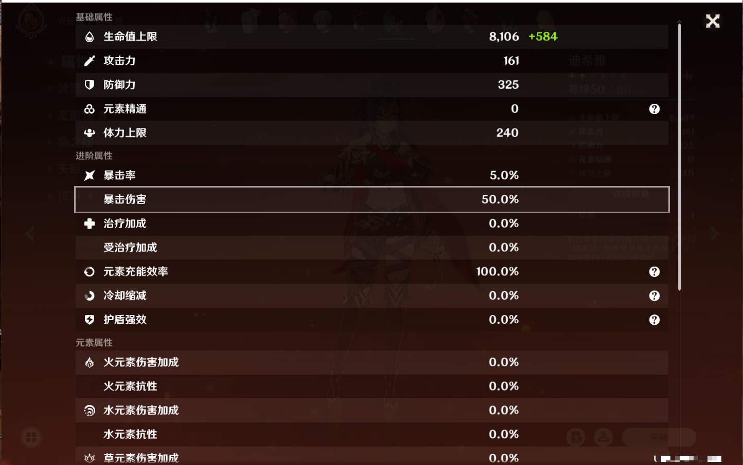 YSMK40395原神账号详情图65