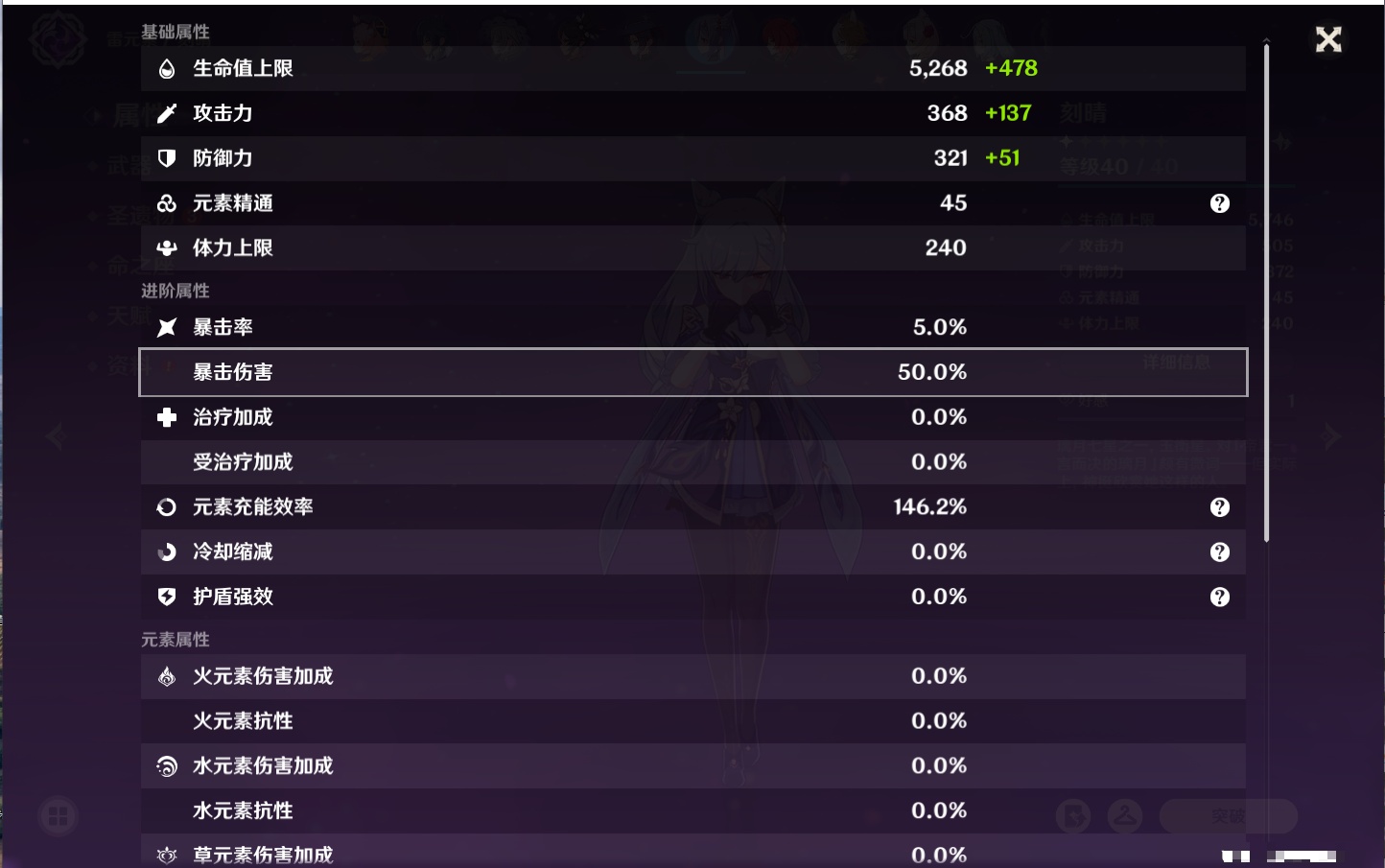 YSMK40389原神账号详情图14