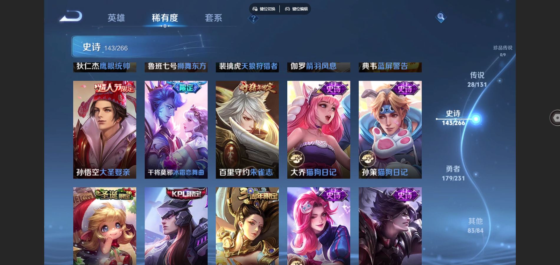 WZCMW430703王者荣耀账号详情图17 WZCMW430703王者荣耀账号详情图17