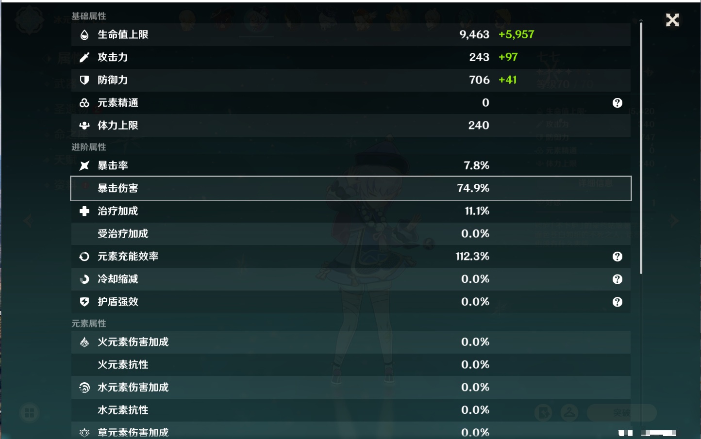 YSMK40389原神账号详情图38