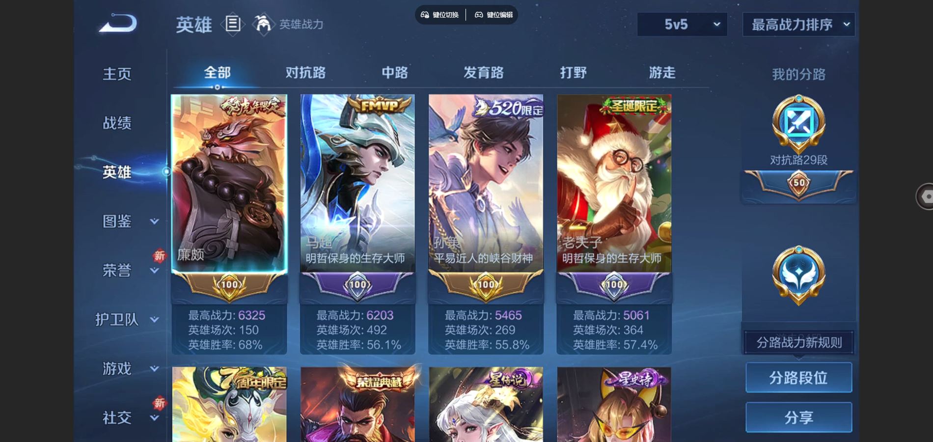 WZCMW430703王者荣耀账号详情图3 WZCMW430703王者荣耀账号详情图3