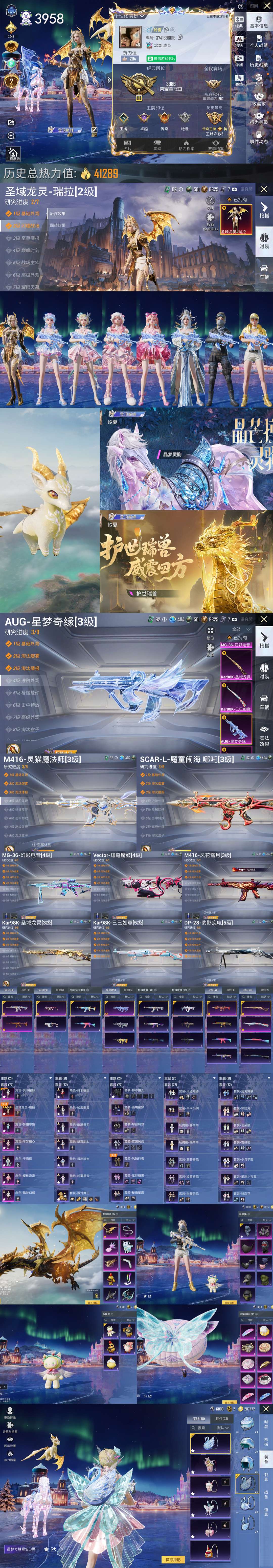 HPQM413375和平精英账号详情图3