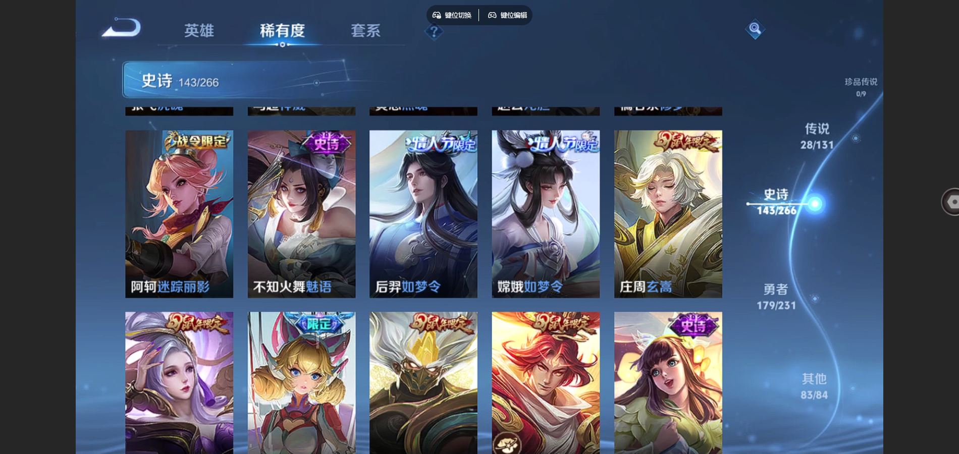 WZCMW430703王者荣耀账号详情图15 WZCMW430703王者荣耀账号详情图15