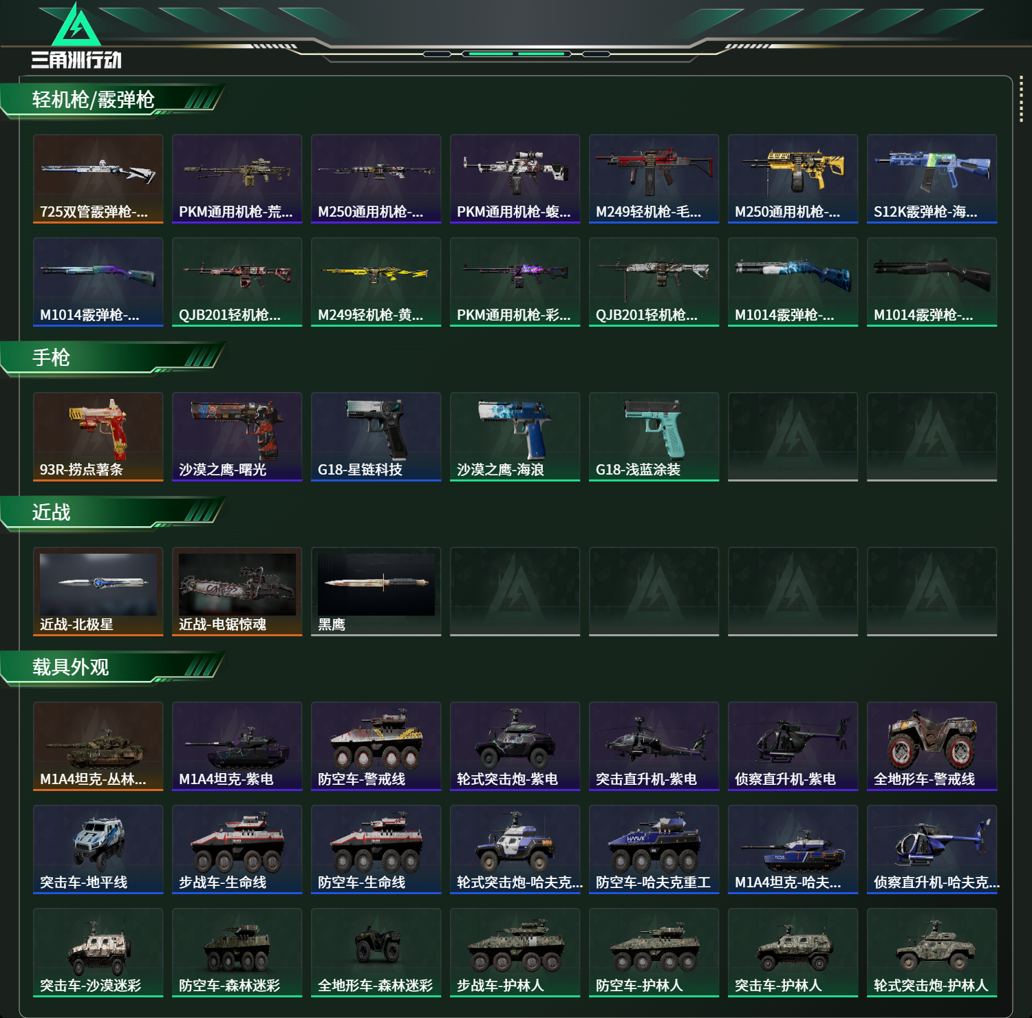 SJZCMW44226三角洲行动账号详情图13