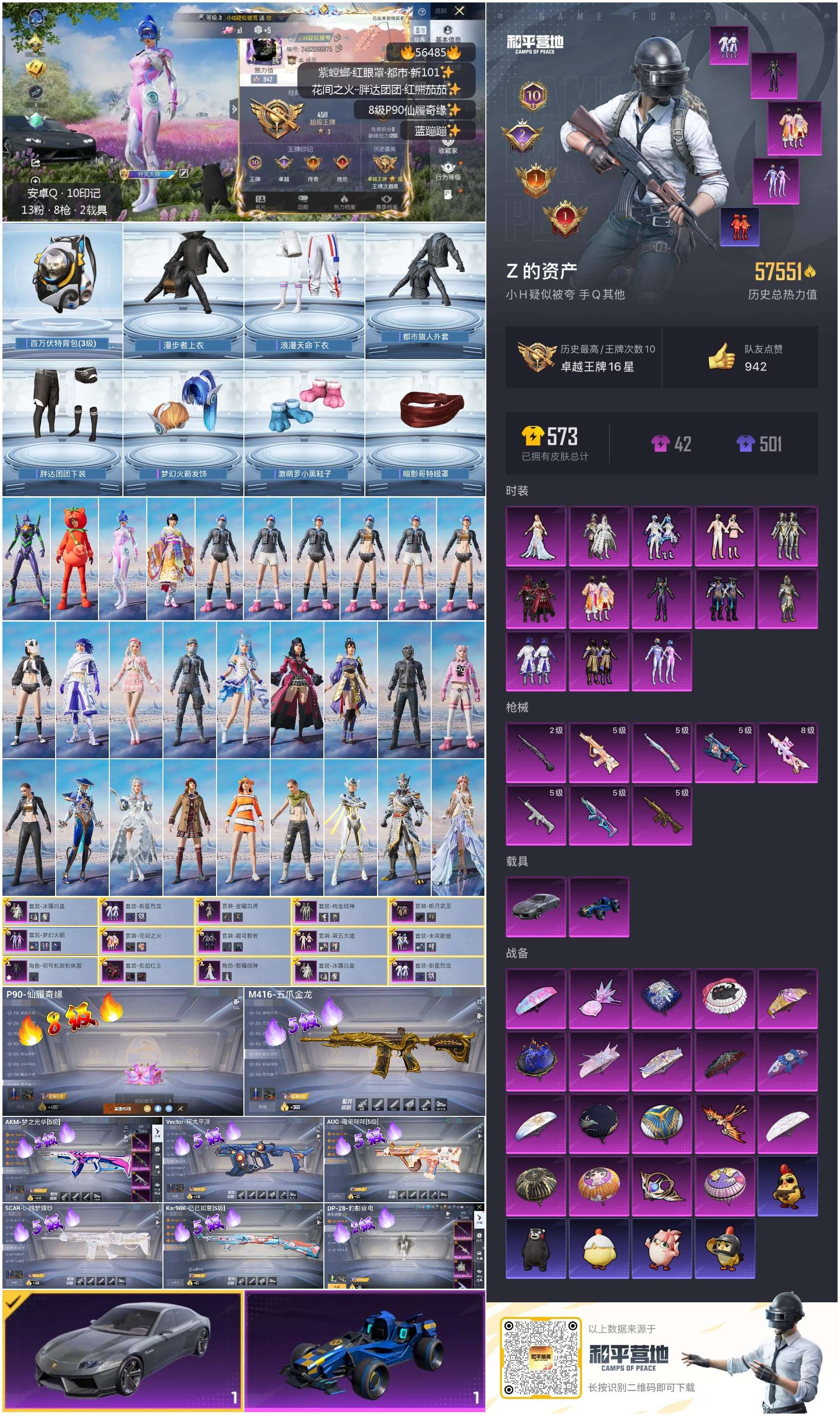 HPCMW412480和平精英账号详情图4 HPCMW412480和平精英账号详情图4