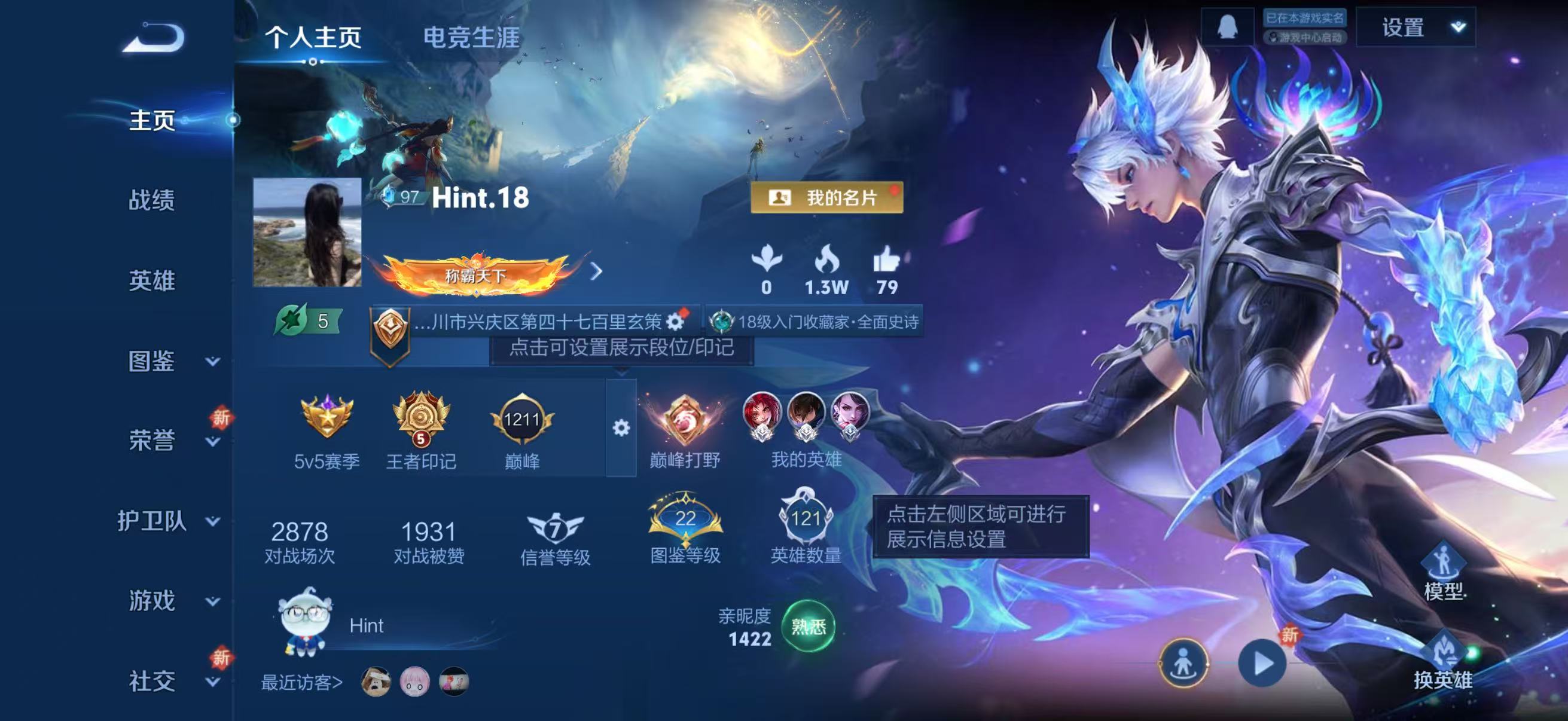 WZCMW420197王者荣耀账号详情图2