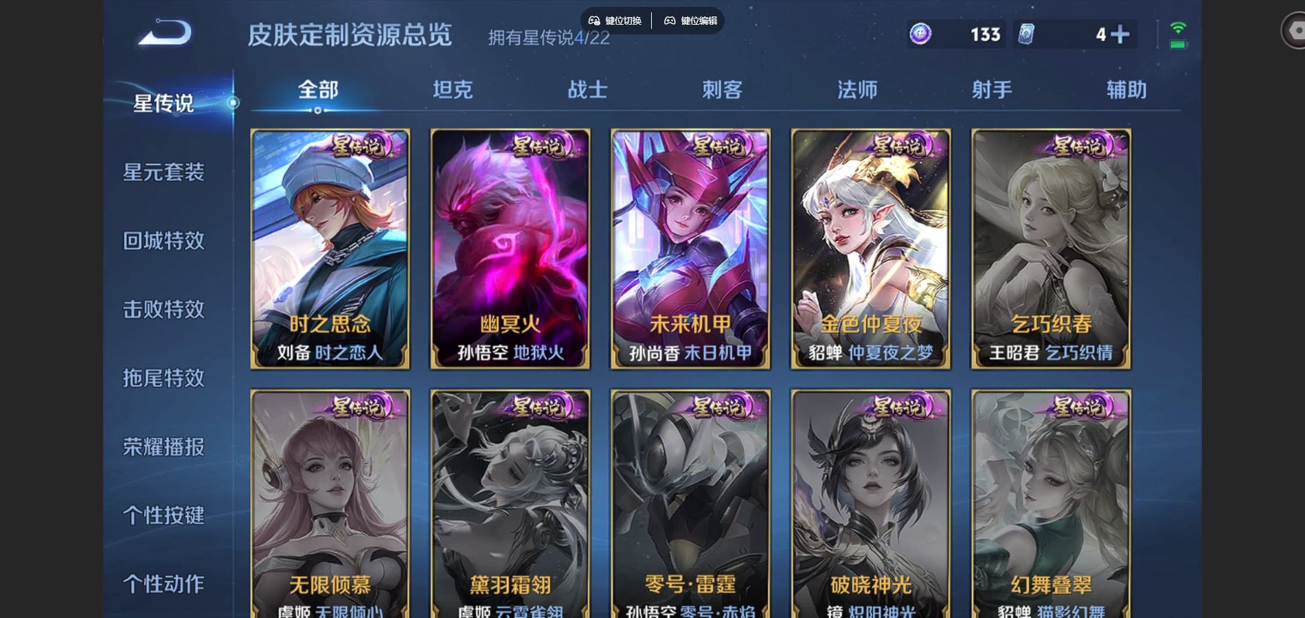 WZCMW453955王者荣耀账号详情图10