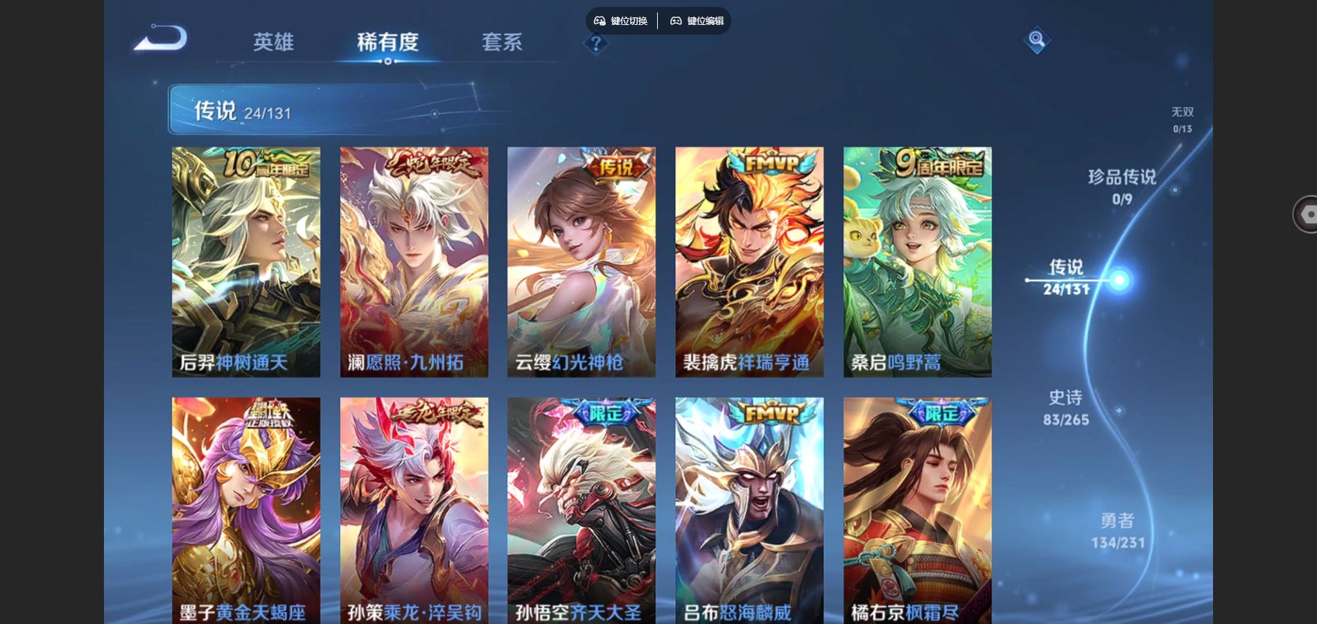 WZCMW432533王者荣耀账号详情图7 WZCMW432533王者荣耀账号详情图7