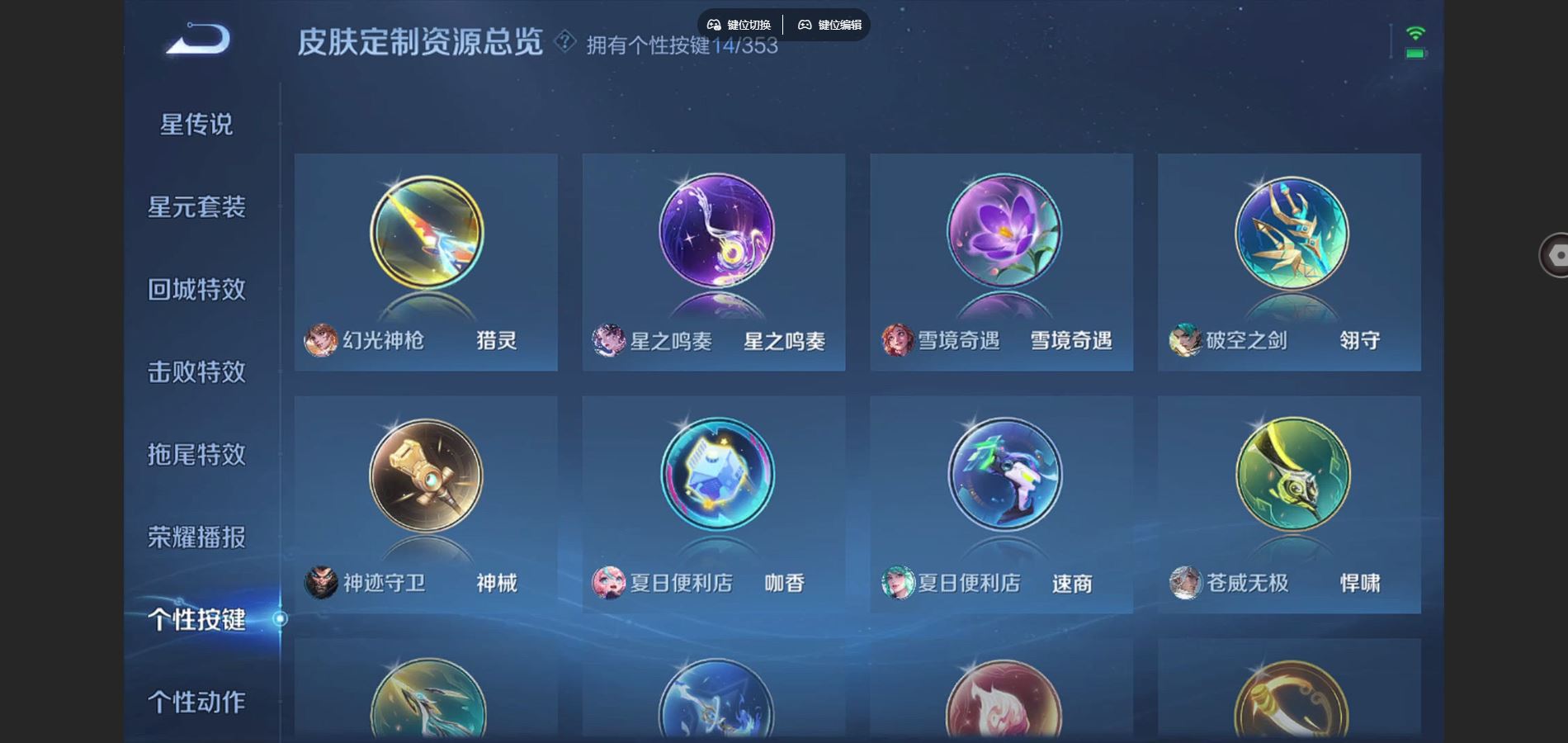 WZCMW432537王者荣耀账号详情图19