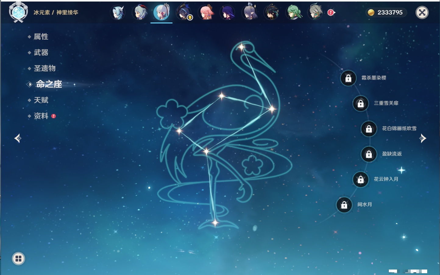 YSMK40390原神账号详情图43