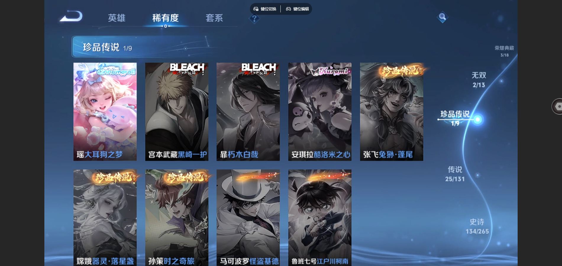 WZCMW429316王者荣耀账号详情图11 WZCMW429316王者荣耀账号详情图11