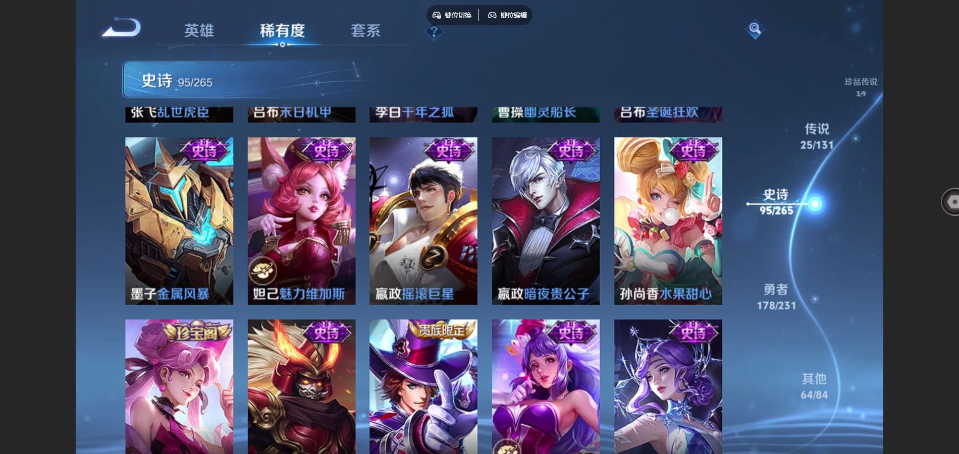 WZCMW432538王者荣耀账号详情图19