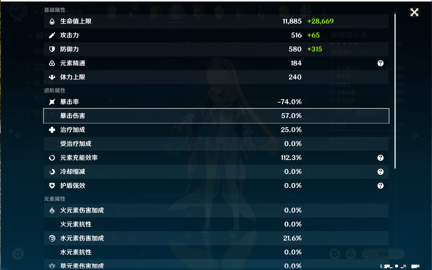 YSMK40392原神账号详情图47