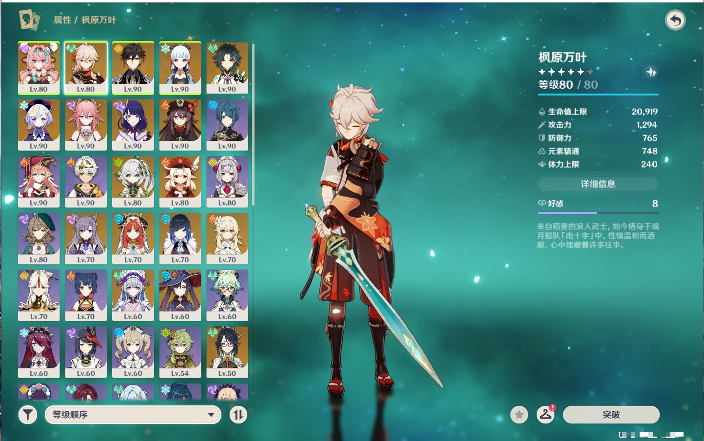 YSMK40394原神账号详情图15