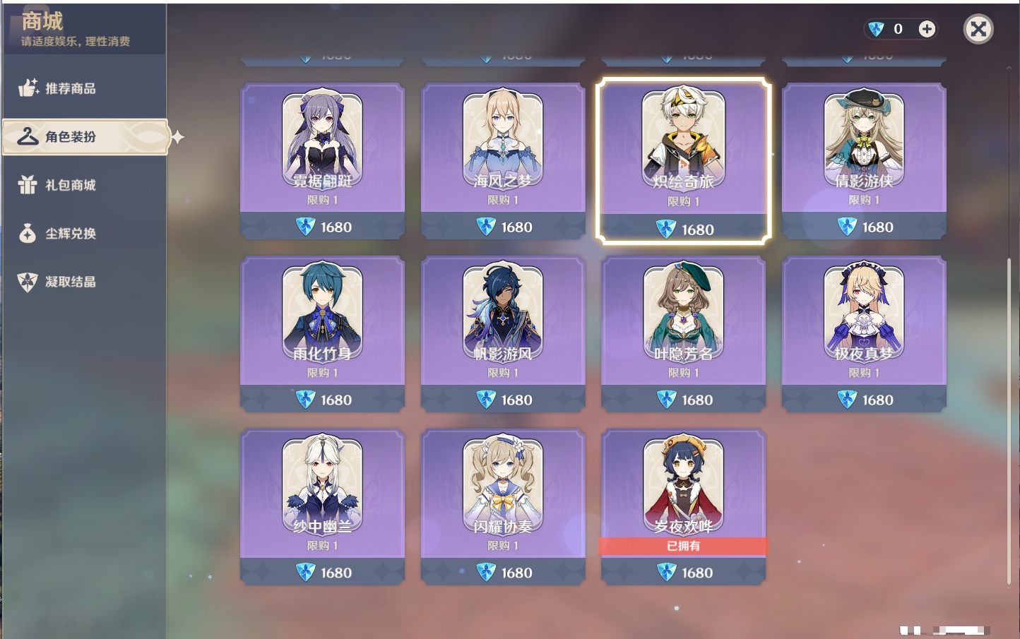 YSMK40389原神账号详情图30