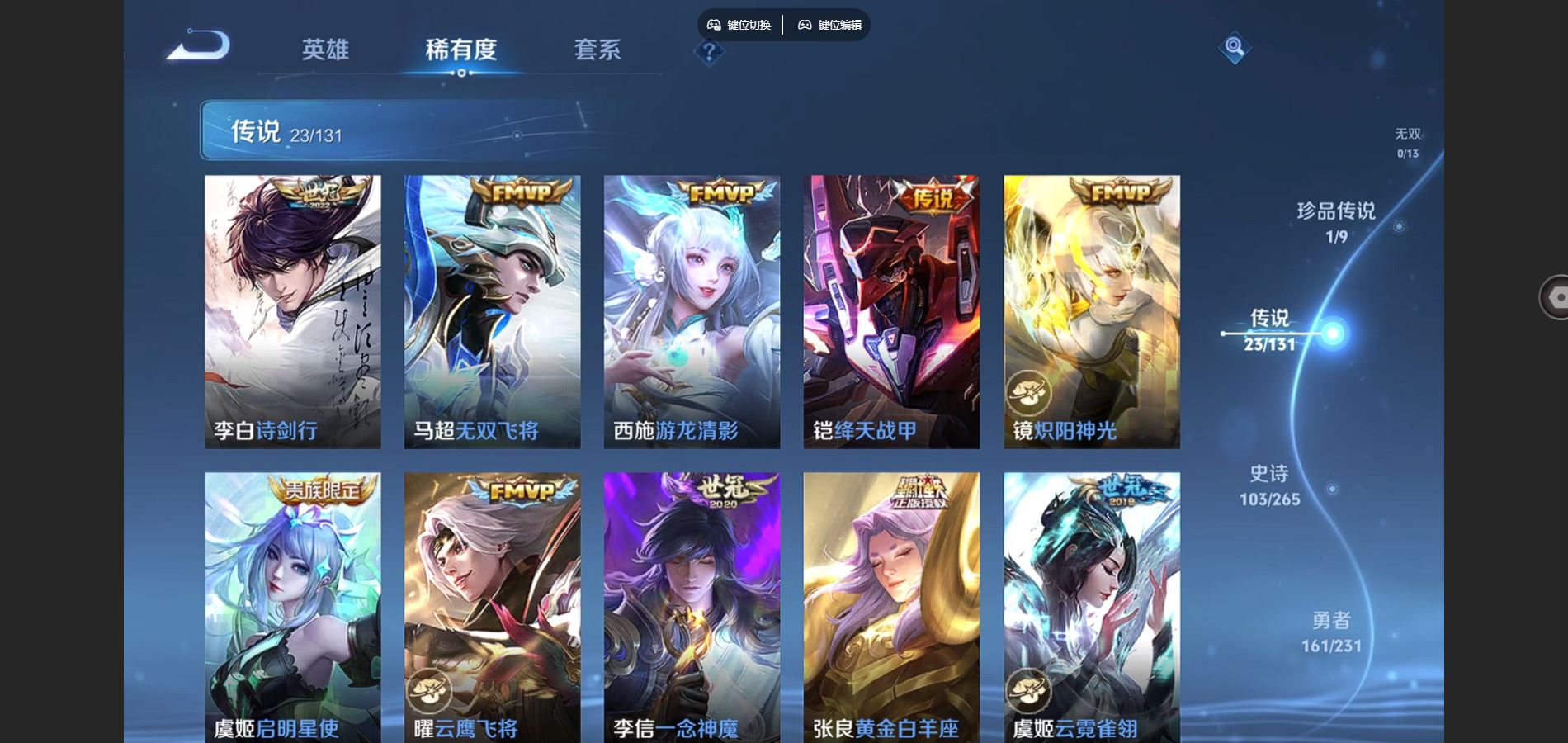 WZCMW432572王者荣耀账号详情图8