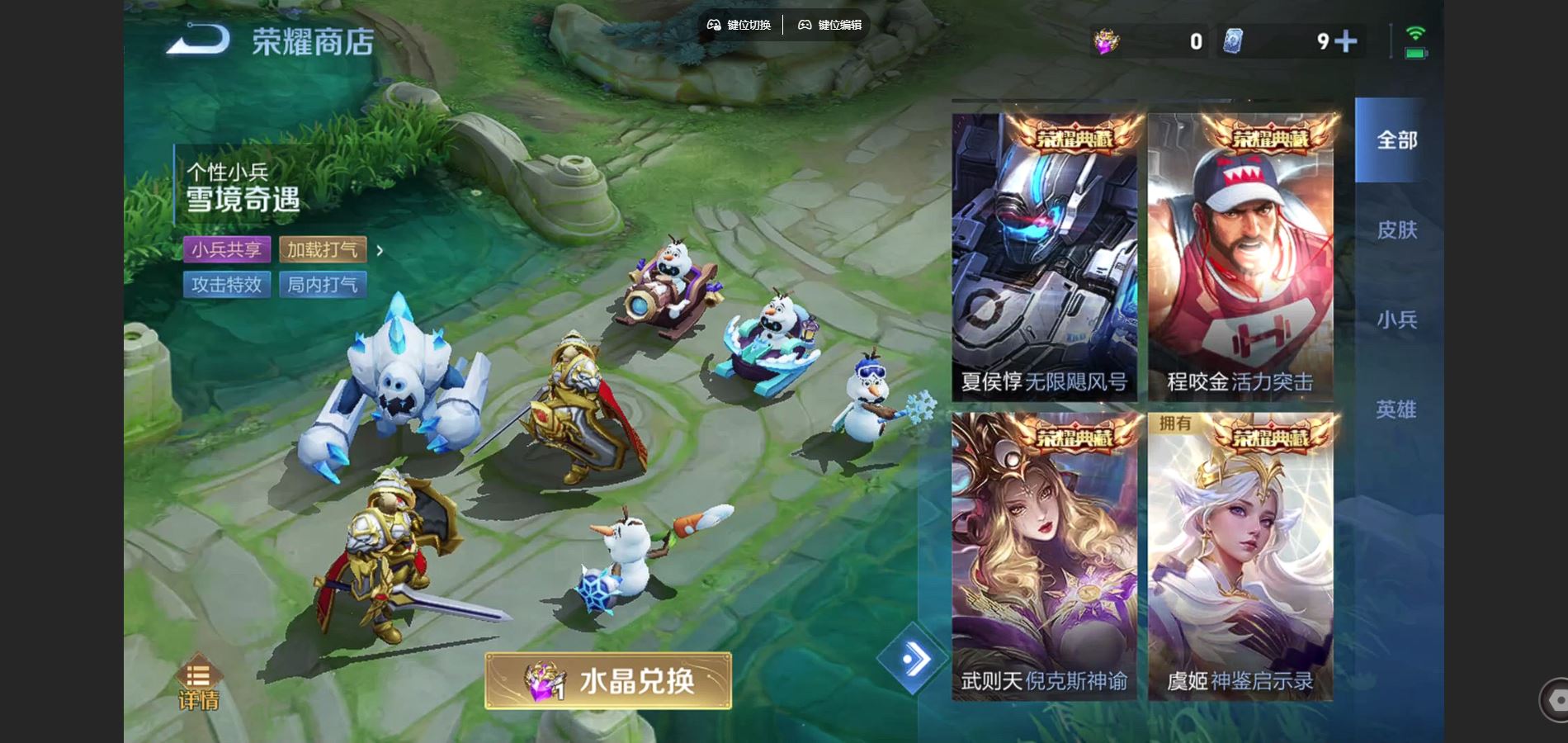 WZCMW432558王者荣耀账号详情图24 WZCMW432558王者荣耀账号详情图24