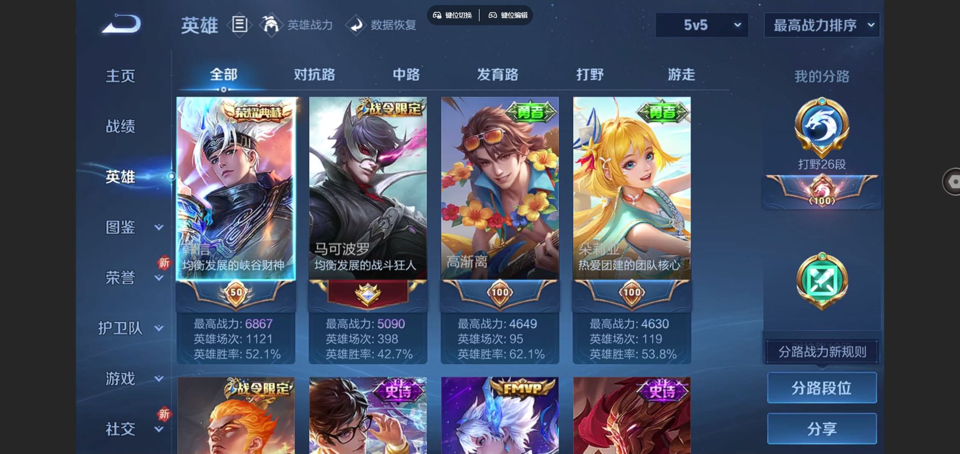 WZCMW432563王者荣耀账号详情图3