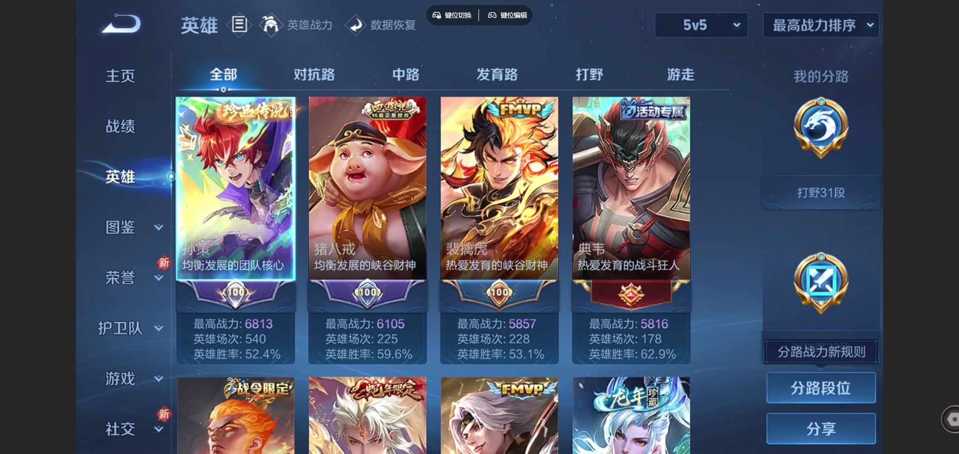 WZCMW430699王者荣耀账号详情图3