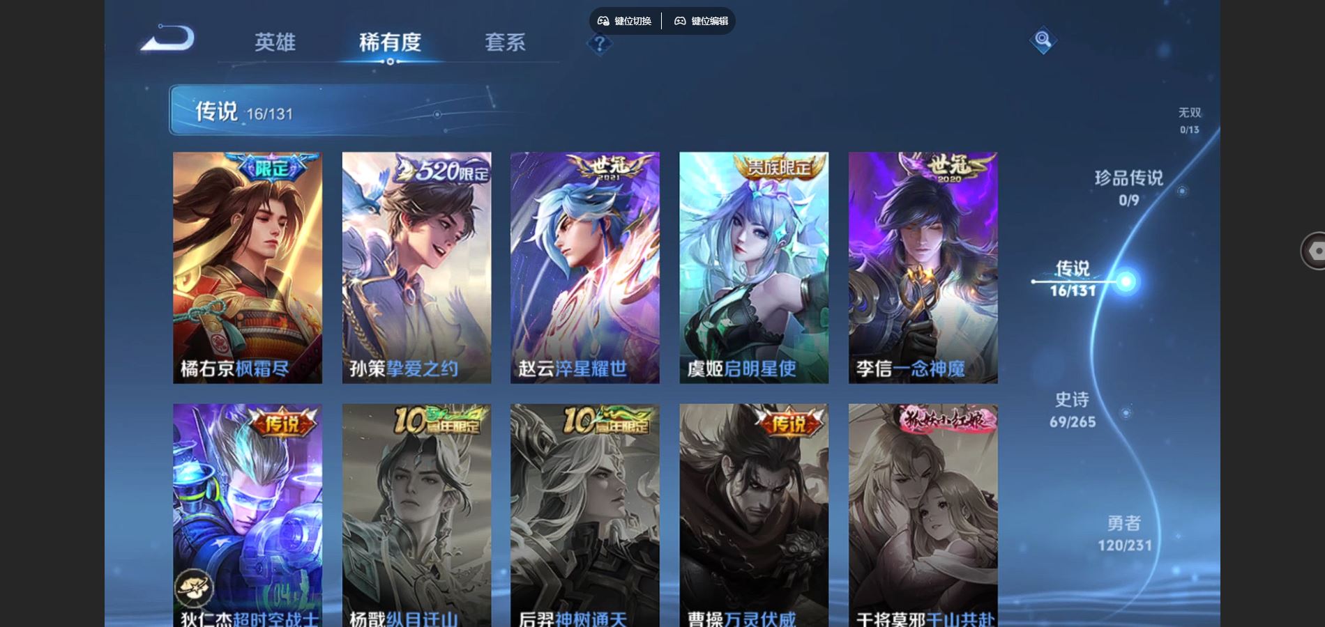 WZCMW433592王者荣耀账号详情图8