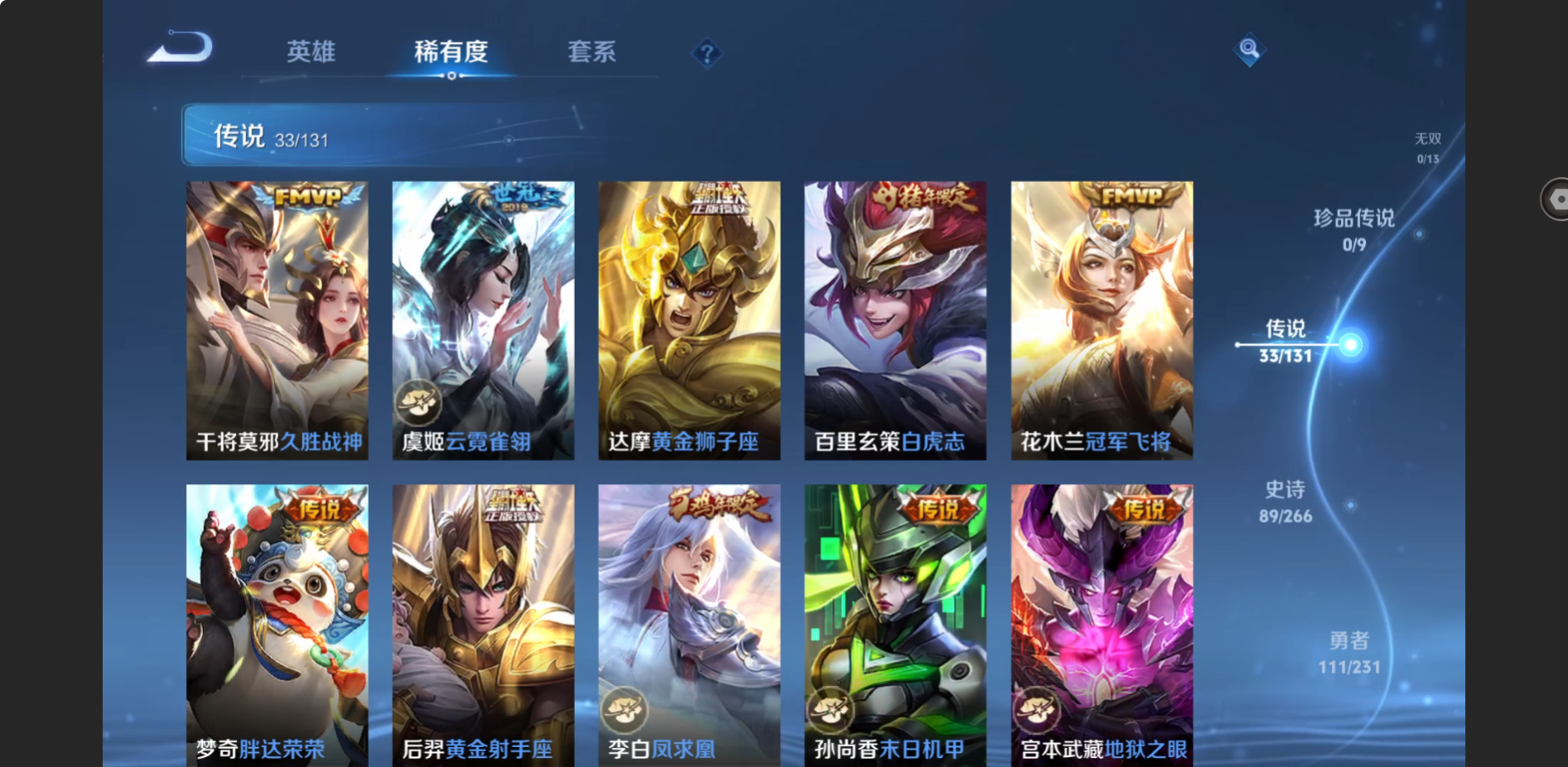 WZZM435100王者荣耀账号详情图7