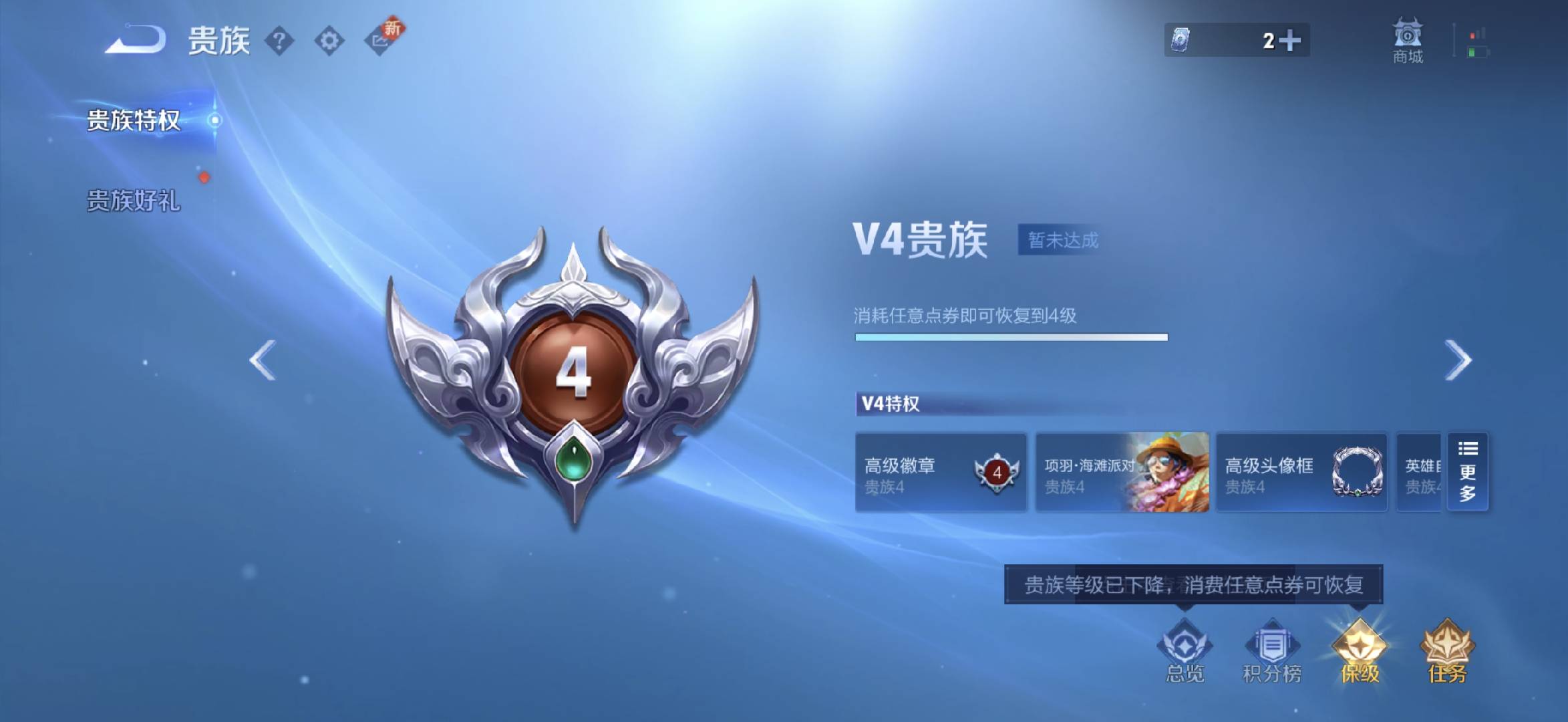 WZCMW420191王者荣耀账号详情图5