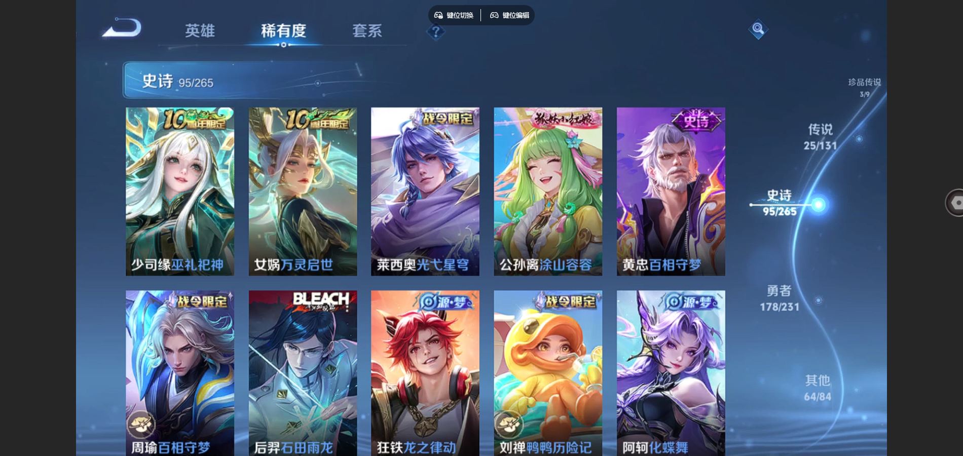 WZCMW432538王者荣耀账号详情图11