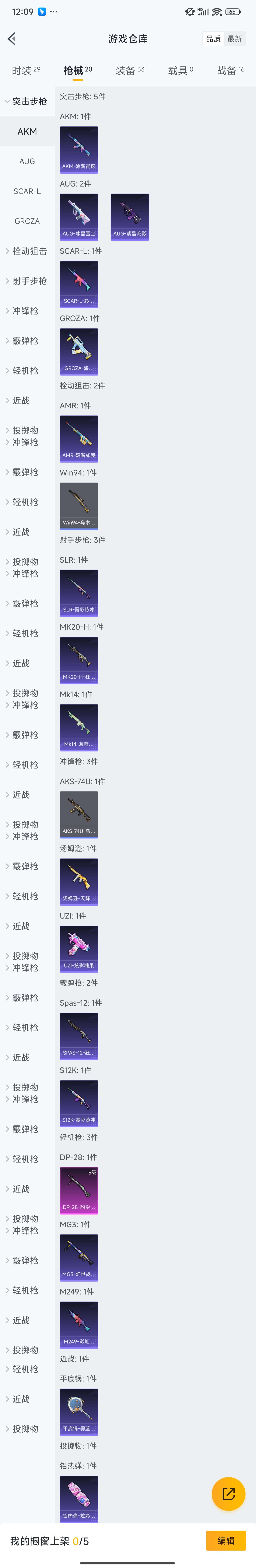 HPZM422348和平精英账号详情图8