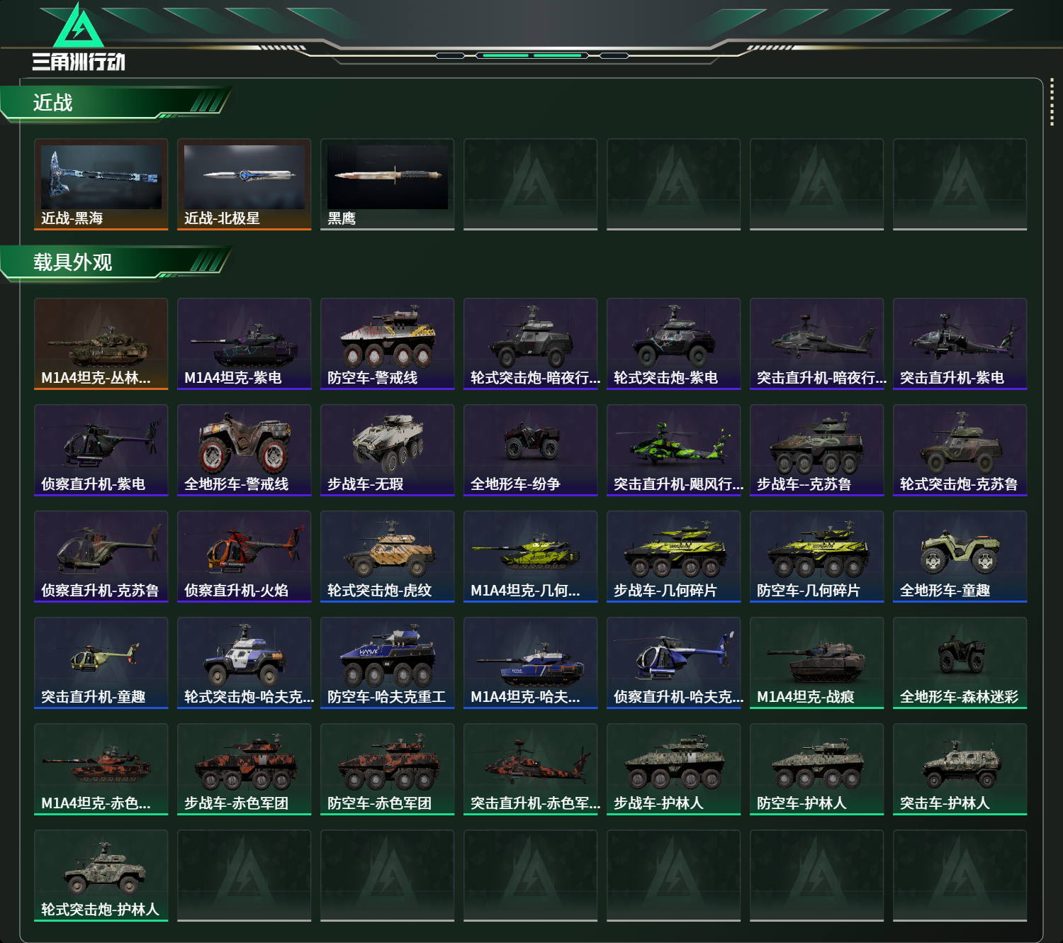 SJZCMW44230三角洲行动账号详情图19 SJZCMW44230三角洲行动账号详情图19