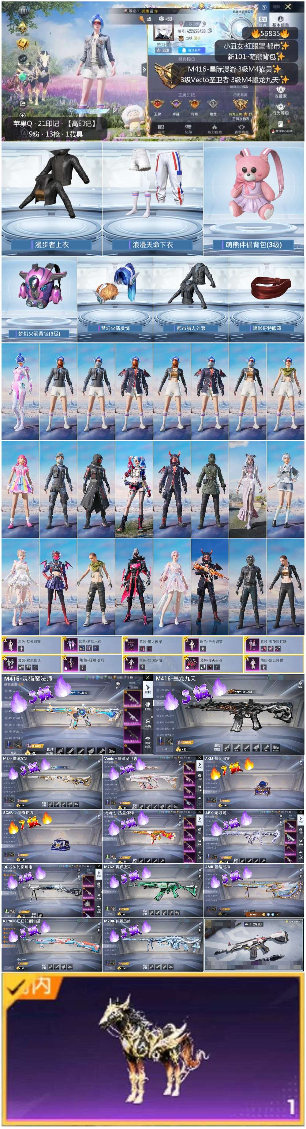 HPCMW417932和平精英账号详情图4 HPCMW417932和平精英账号详情图4