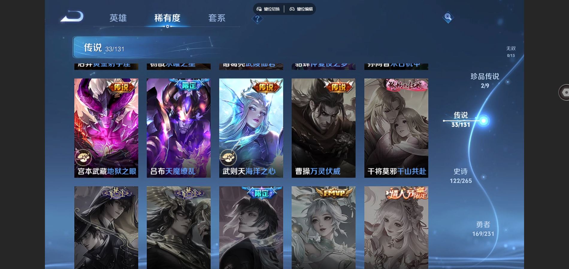 WZCMW432544王者荣耀账号详情图10