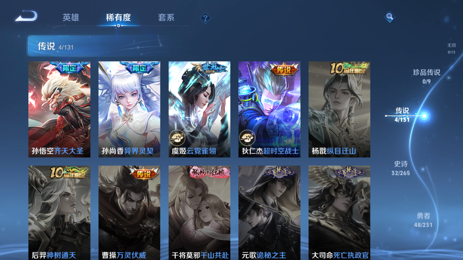 WZCMW429272王者荣耀账号详情图6