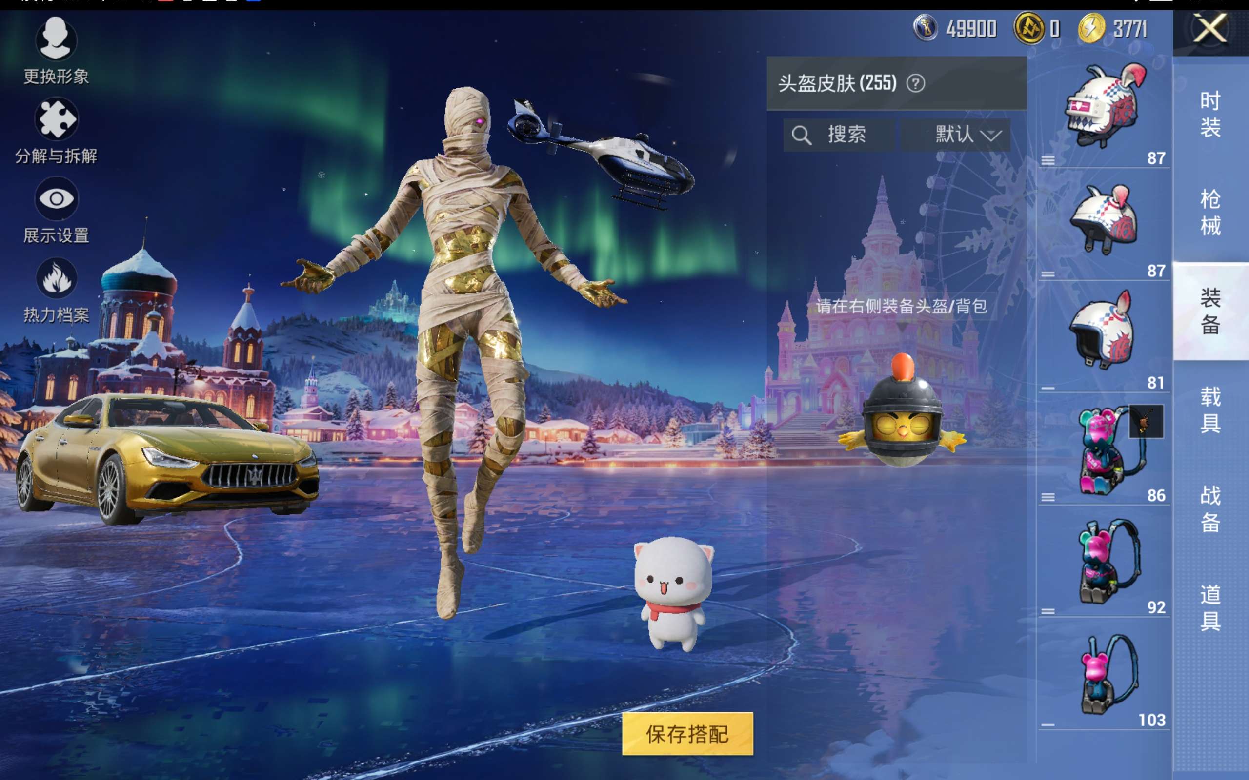 HPCMW416722和平精英账号详情图15 HPCMW416722和平精英账号详情图15