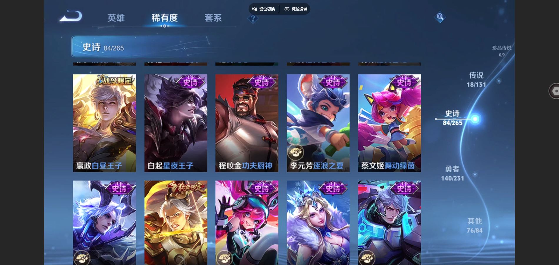 WZCMW432537王者荣耀账号详情图13