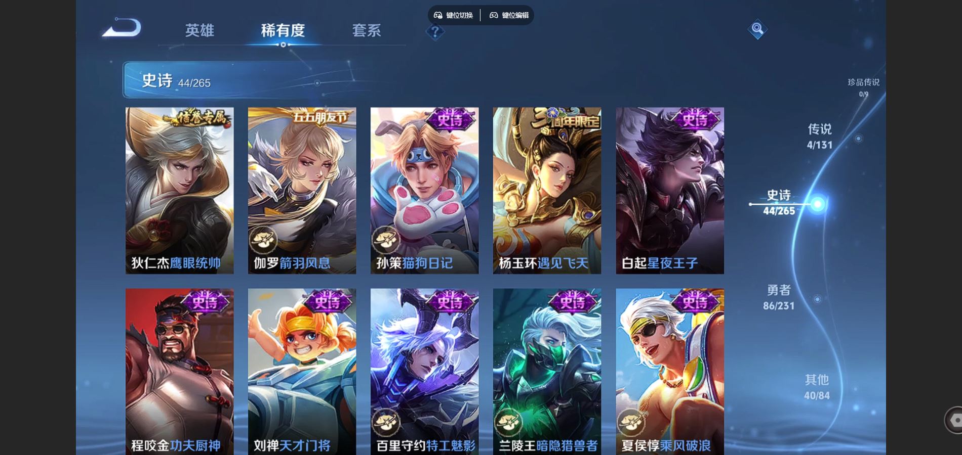 WZCMW432540王者荣耀账号详情图9