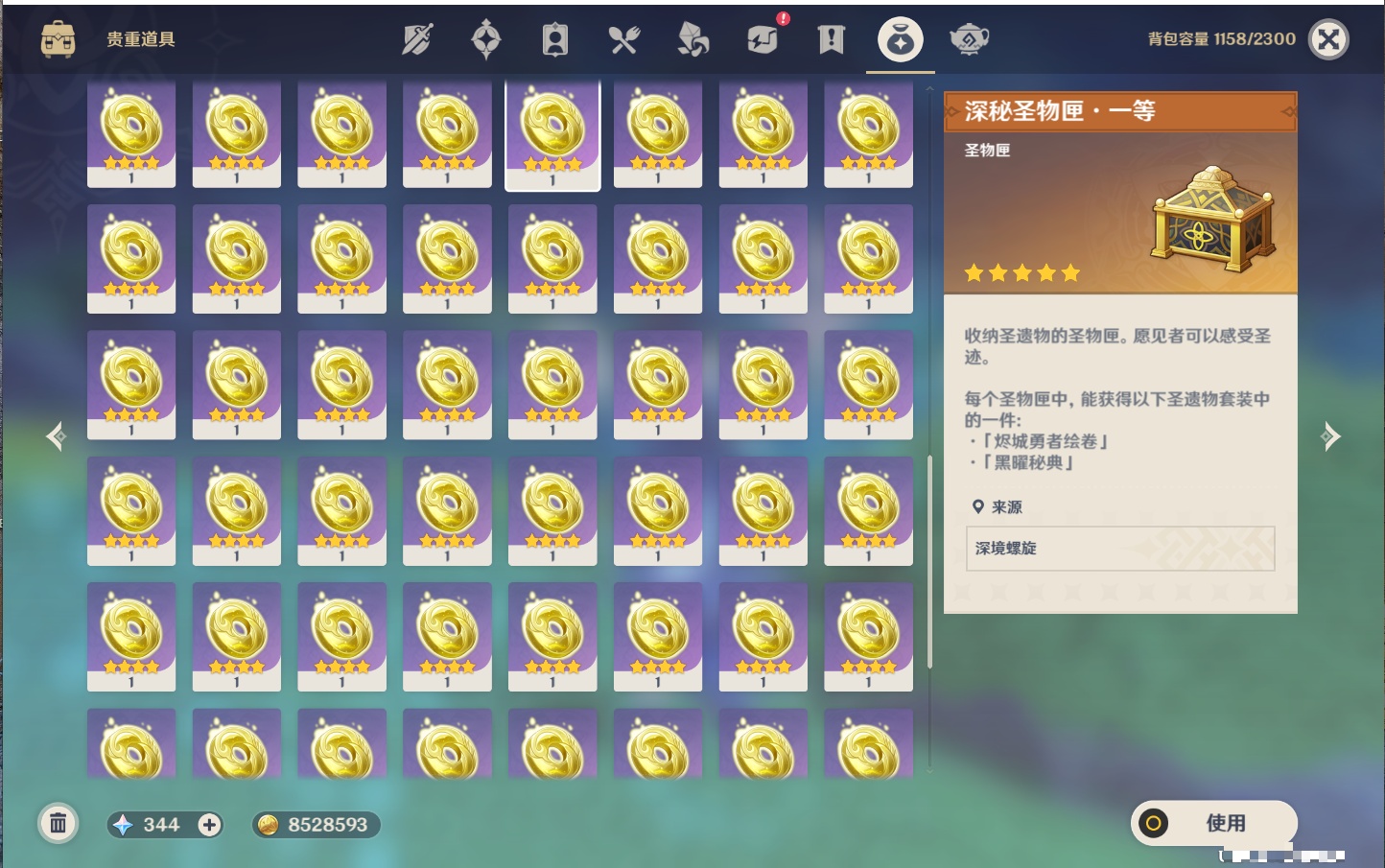 YSMK40396原神账号详情图43